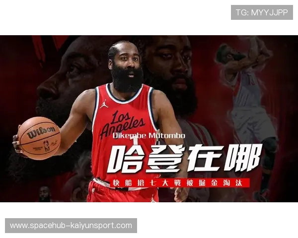 哈登加盟掘金，西部格局或将迎来颠覆性变化