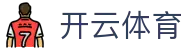 开云·体育(kaiyun)官方网站_KAIYUNSPORTS